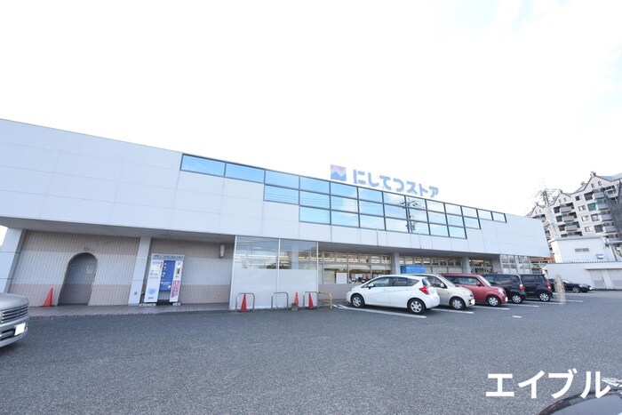 にしてつストア宮ノ陣店(スーパー)まで350m サンセール宮ノ陣