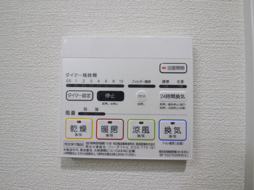 内観写真 リオ　ラクーコ