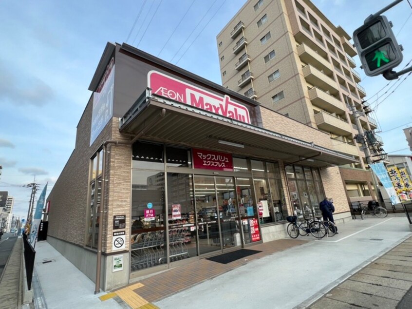 マックスバリュー(スーパー)まで293m 仮)ロイヤル博多駅南