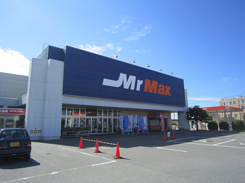 ミスターマックス(ディスカウントショップ)まで450m フクヨシ３
