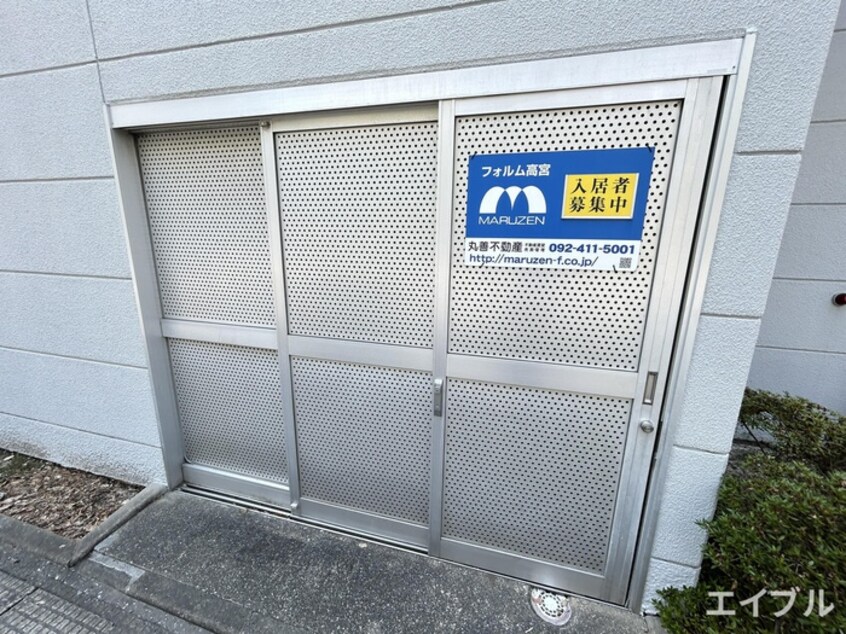 建物設備 フォルム高宮