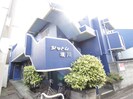 シャトレ境川の外観