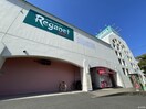 にしてつストア レガネット 太宰府(スーパー)まで846m ウイングス学園通りＳ館