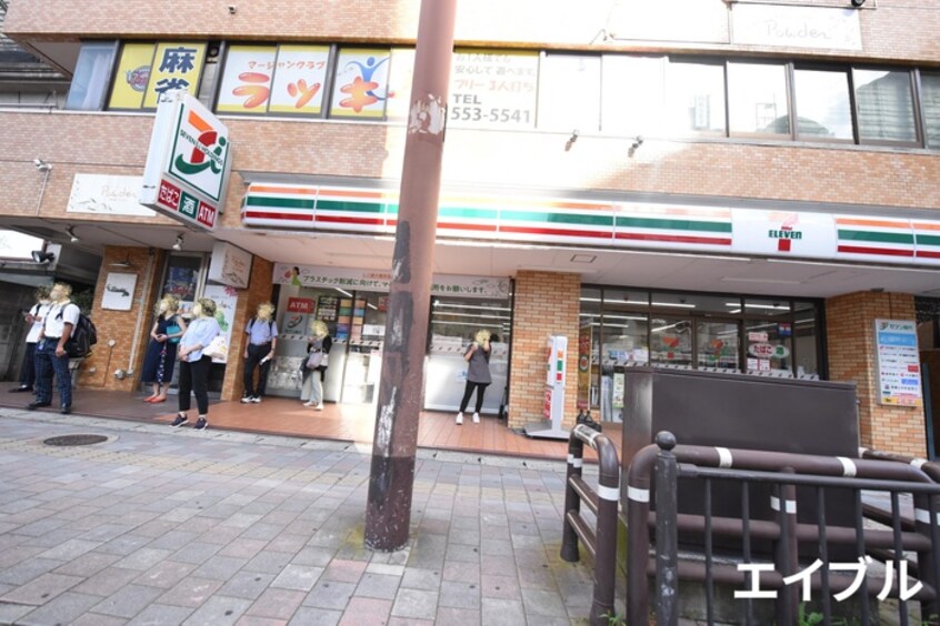 セブンイレブン野間店(コンビニ)まで290m 野間シャトル