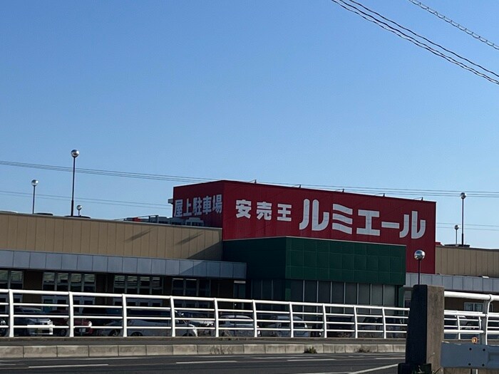 ルミエール遠賀川水巻店(スーパー)まで650m サニーヒルズTATEYASHIKI
