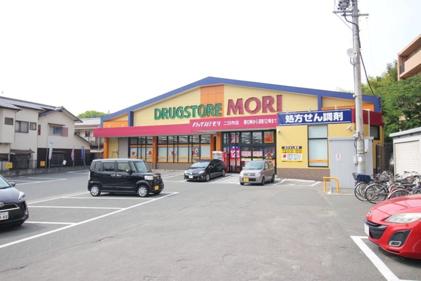 ドラッグストアモリ(ドラッグストア)まで1500m IL　GRANDE　二日市北