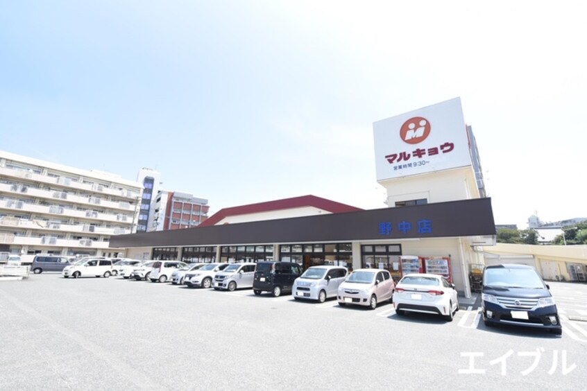 マルキョウ野中店(スーパー)まで168m ルシエル
