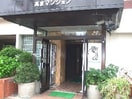 エントランス部分 高倉マンション