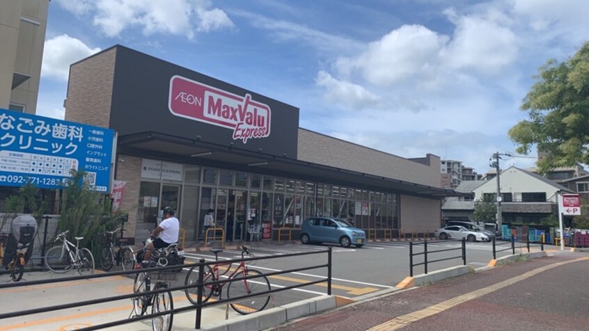 マックスバリュー今川(スーパー)まで150m GRANPASEO大濠