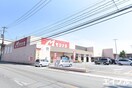 スーパーモリナガ津福店(スーパー)まで420m ロワゾー・ブリュ