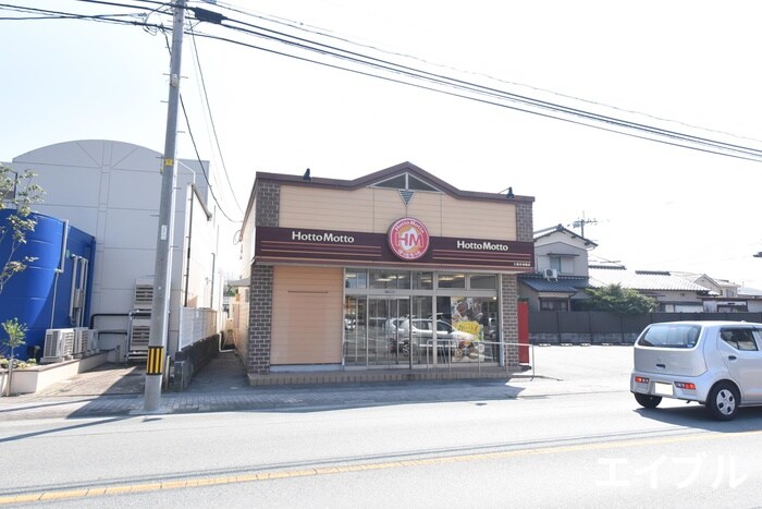 ほっともっと久留米津福店(弁当屋)まで479m ロワゾー・ブリュ