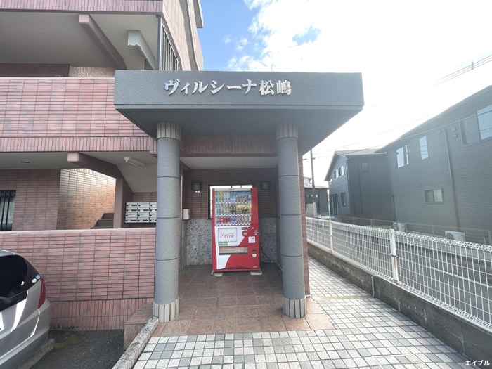 エントランス部分 ヴィルシーナ松嶋