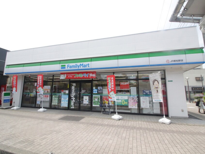 ファミリーマートJR若松駅店(コンビニ)まで600m ｼｭﾗｲﾝ恵比寿タワ－レジデンス