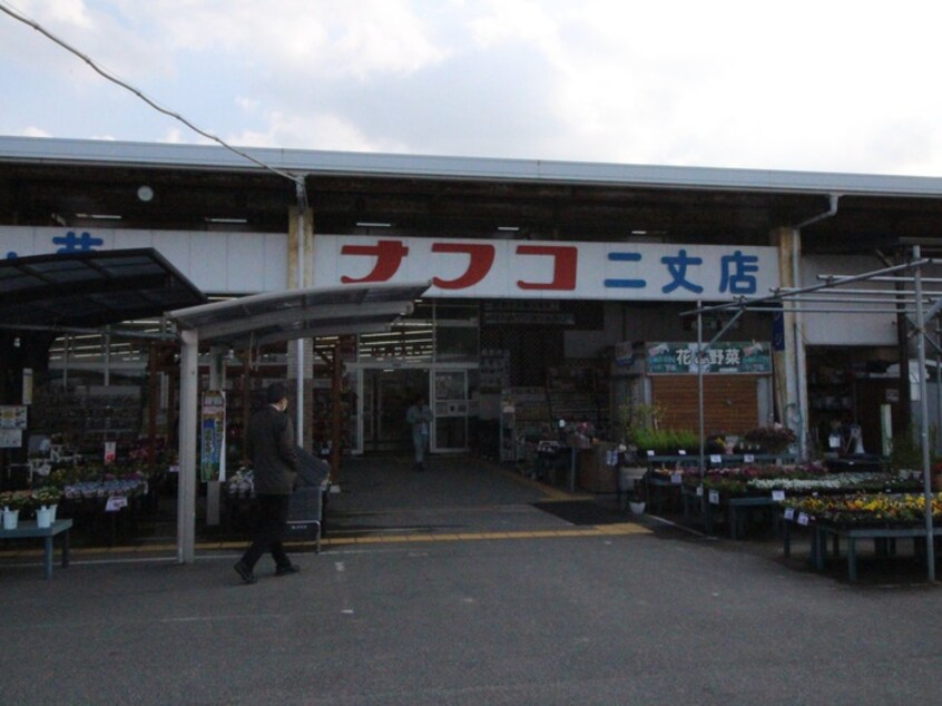 ナフコ二丈店(電気量販店/ホームセンター)まで2720m イルマーレⅣ