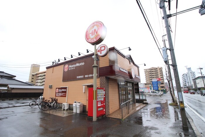 ほっともっと苅田駅前店(弁当屋)まで800m シーサイドハイツ