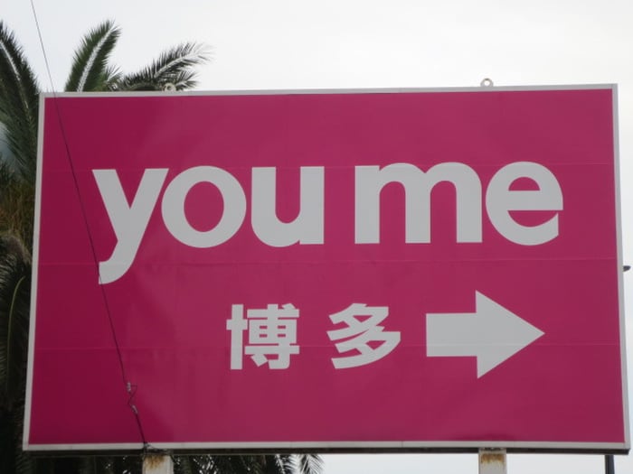 ゆめタウン博多(スーパー)まで386m ＨＫＲＲコ－ポ馬出