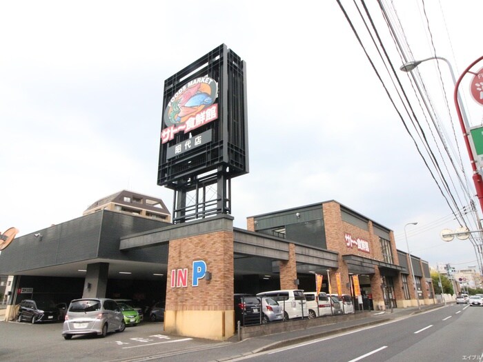 サトー食鮮館(スーパー)まで1500m Kuana.N.J