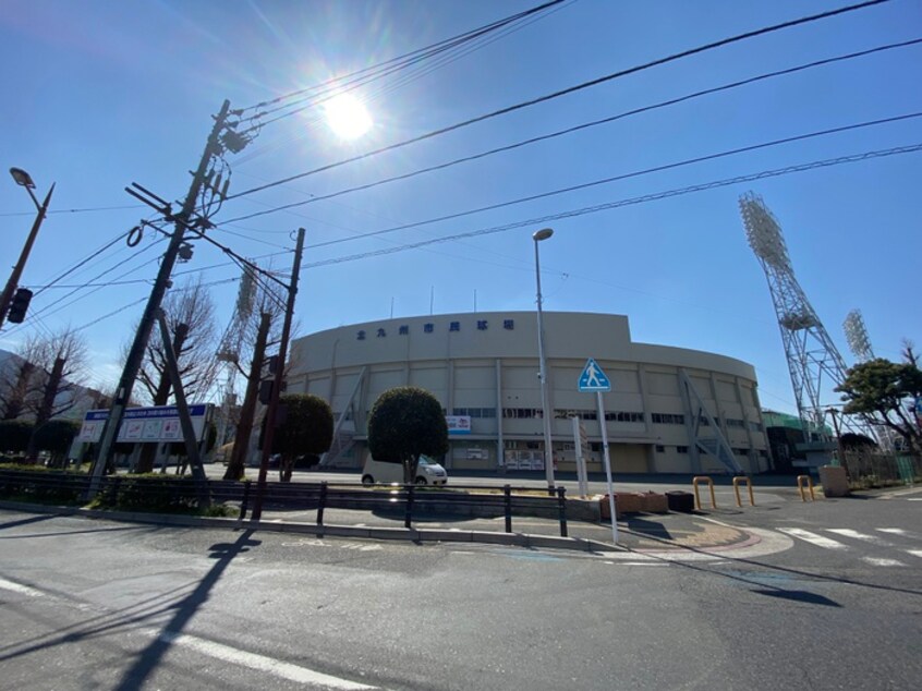 北九州市民球場(公園)まで1000m メグミハウス