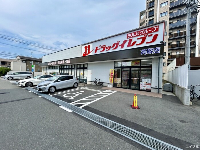 ドラッグイレブン(ドラッグストア)まで350m テングッﾄﾞ高取