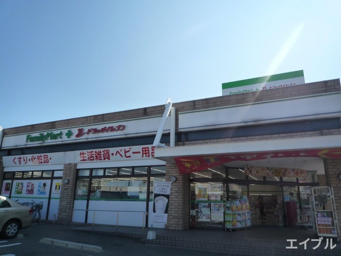 ファミリーマート ドラッグイレブン志免店(コンビニ)まで278m アルバ　ヴィラ