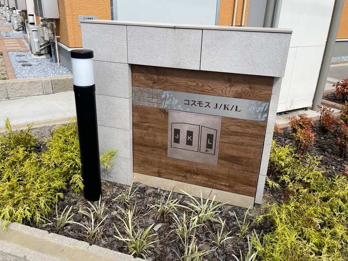 その他 コスモスK