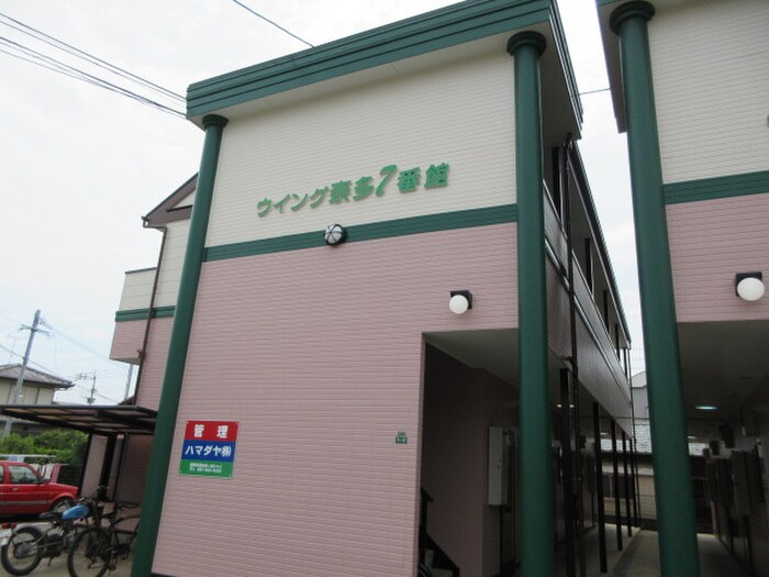 外観写真 ウイング奈多７