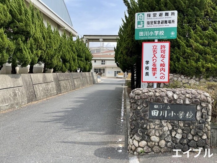 田川小学校(小学校)まで700m 村上様棟割