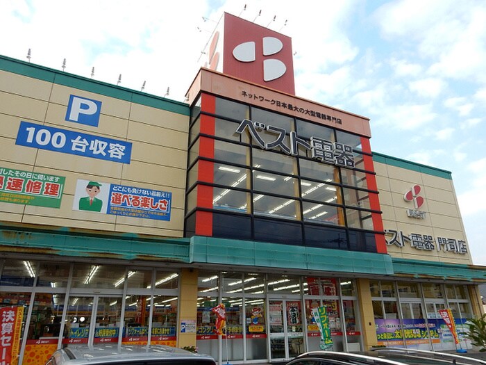 ベスト電器(電気量販店/ホームセンター)まで420m Ie ciel bleu