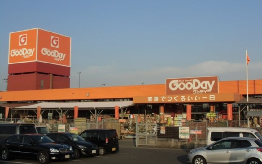 GooDay(電気量販店/ホームセンター)まで861m デイジーMⅡ