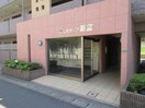 エントランス部分 アルカディア新宮