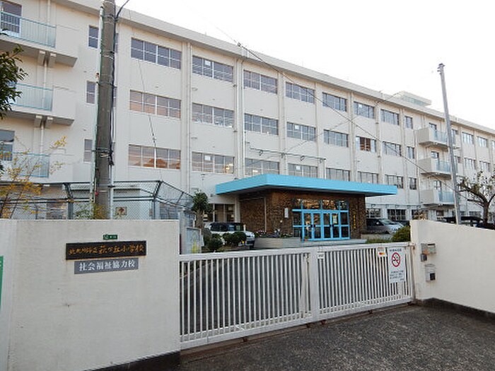 萩ケ丘小学校(小学校)まで725m コ－ポＳＥＫＩ