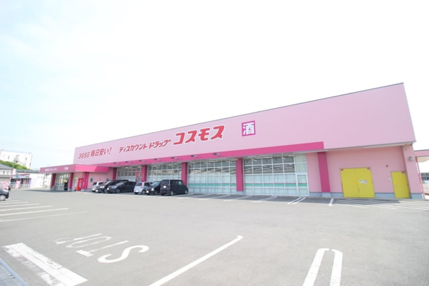 コスモス(ドラッグストア)まで800m ヴェルドミール甘木