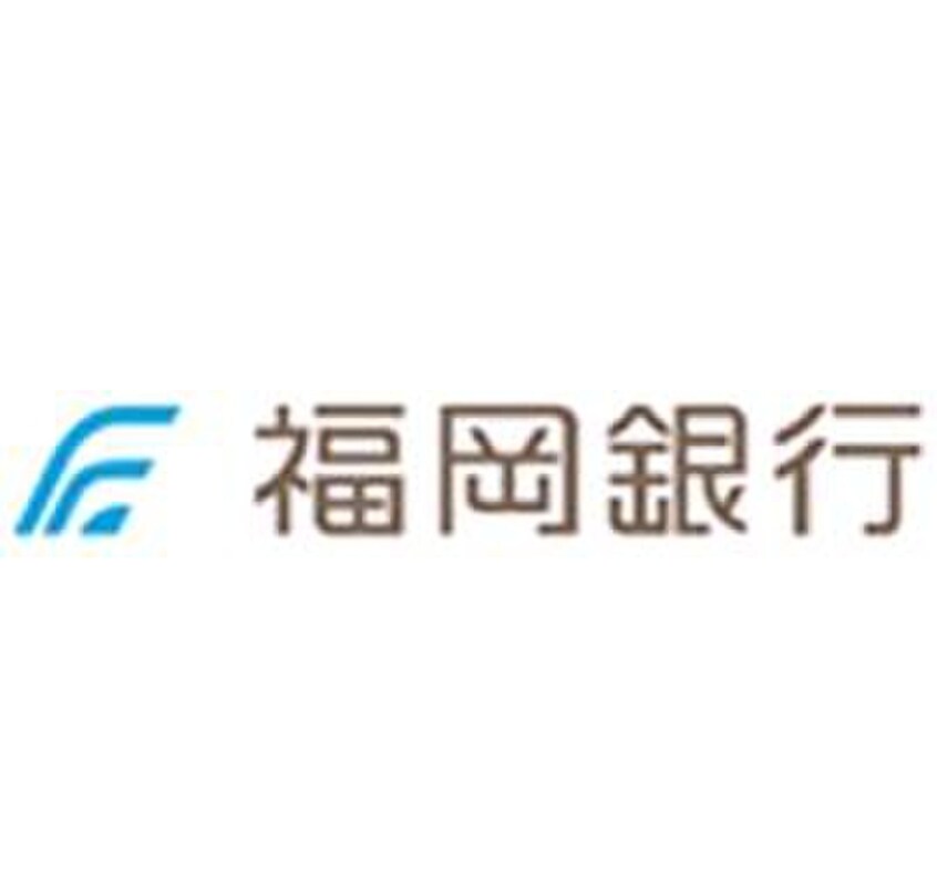 福岡銀行戸畑支店(銀行)まで650m コーポランド浅生(206)