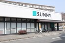 サニー(スーパー)まで550m EREINA
