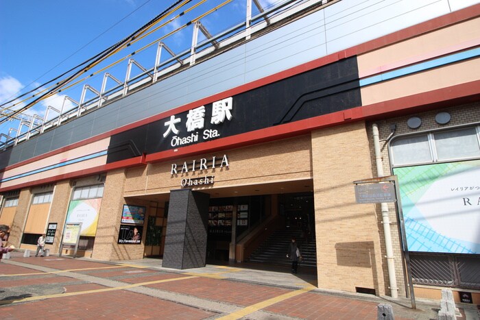 大橋駅(スーパー)まで600m コーポラス若竹