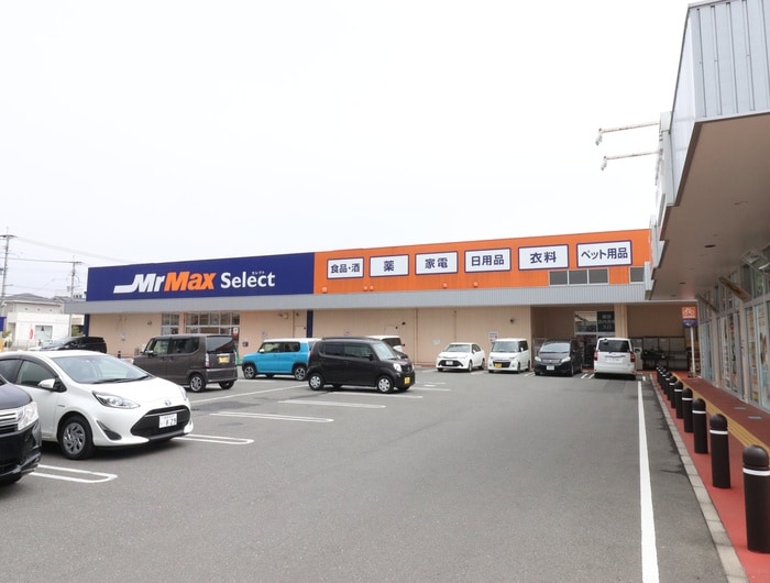 ミスターマックスSeｌect福津店(スーパー)まで950m primo