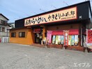 長浜ラーメン(ファストフード)まで900m 井上ビル