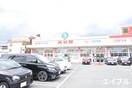 西松屋久留米白山店(ショッピングセンター/アウトレットモール)まで1364m ルネスコート　ＮｅｗＲ