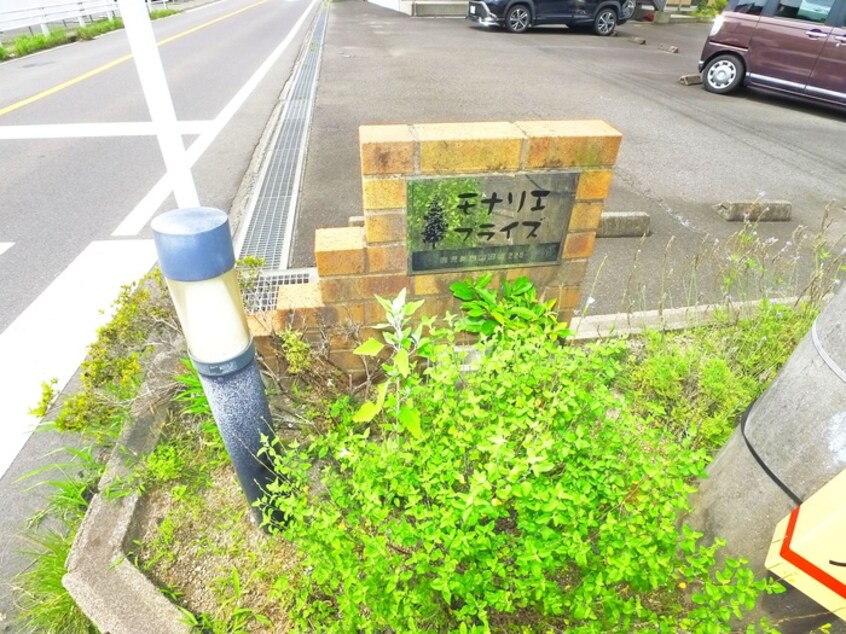 建物設備 モナリエプライズ　Ａ棟