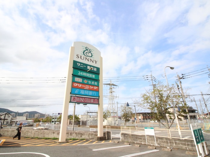 サニー重留店(スーパー)まで280m ウエストウィン