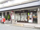 雑餉隈郵便局(郵便局)まで220m 合庭ビル