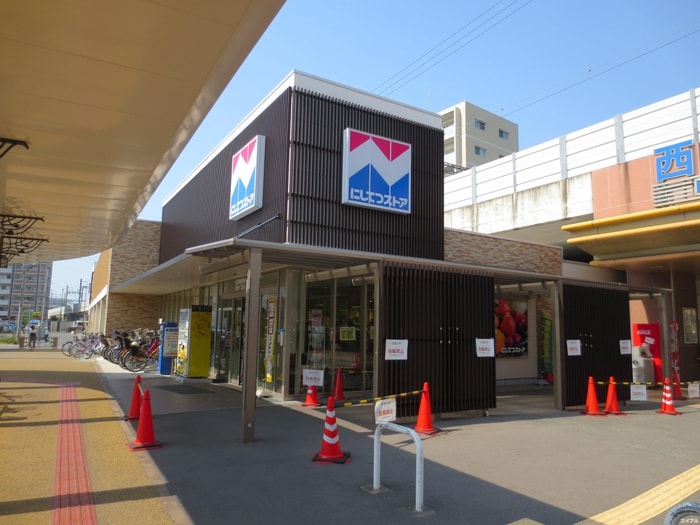 にしてつストア(スーパー)まで500m プライムアーバン香椎