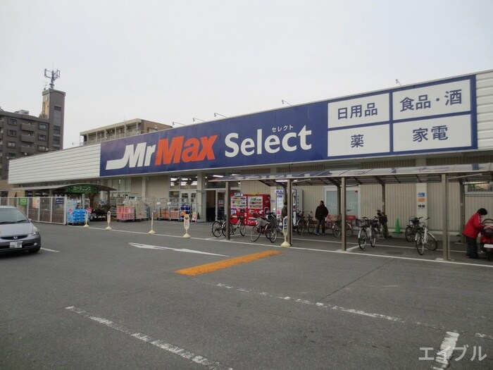 ミスターマックス篠栗店(スーパー)まで350m JGMシュリアン篠栗(709)