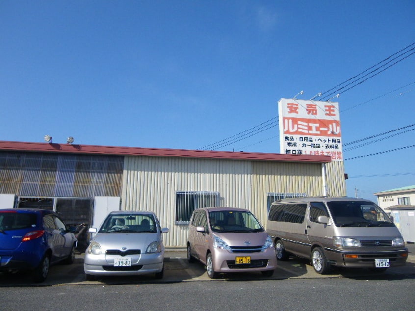 周辺環境 サンパティーク Ｂ棟