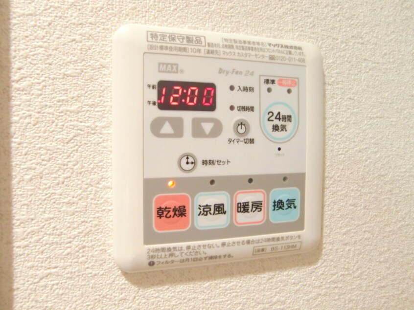 内観写真 ネストピア天神東Ⅱ(502)