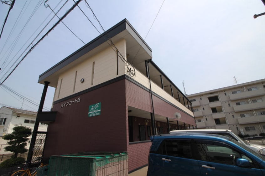 外観写真 パインコ－トＢ