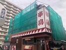 串鳥東区役所前店(その他飲食（ファミレスなど）)まで300m ストークト東区役所前