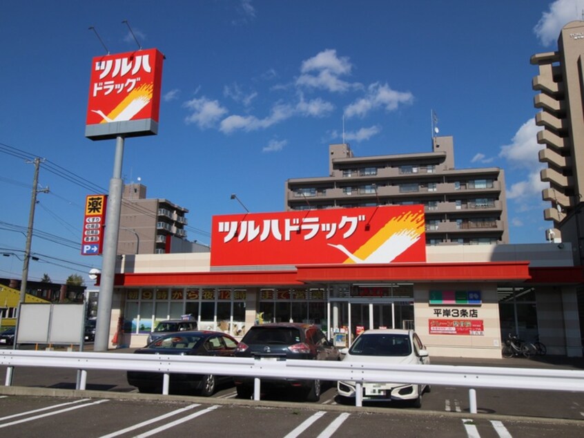 ツルハドラッグ平岸3条店(ドラッグストア)まで550m ＧＯＯＤ平岸