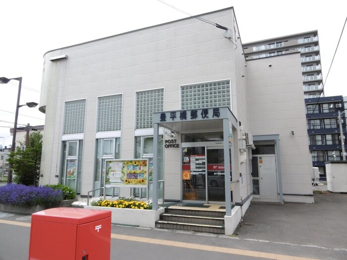 豊平橋郵便局(郵便局)まで600m メープルリバービューⅡ