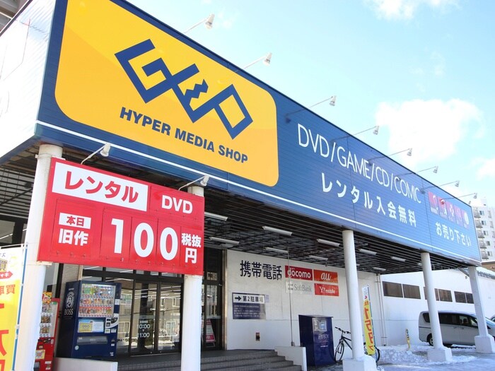 ゲオ(電気量販店/ホームセンター)まで550m トーラスネクスト